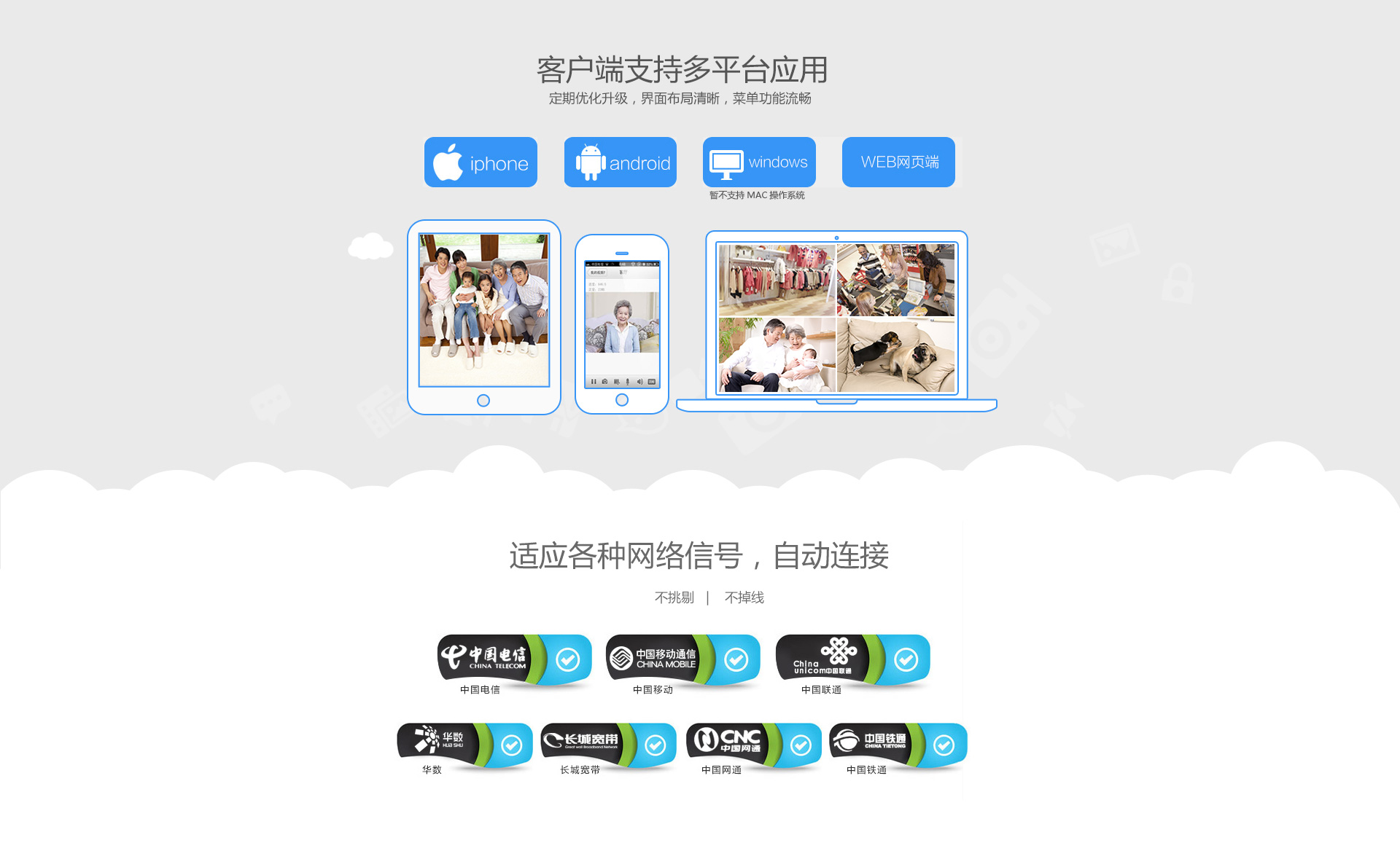 「萤石云」云监控摄像机的居家监测功能